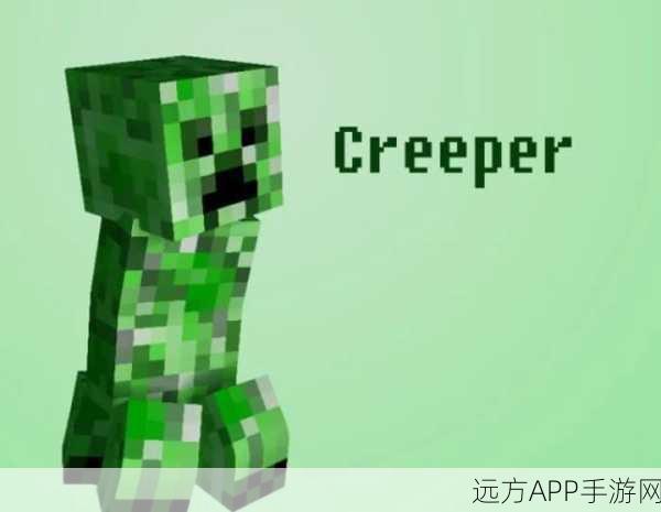 深度揭秘！我的世界小苦力怕全属性图鉴与角色解析