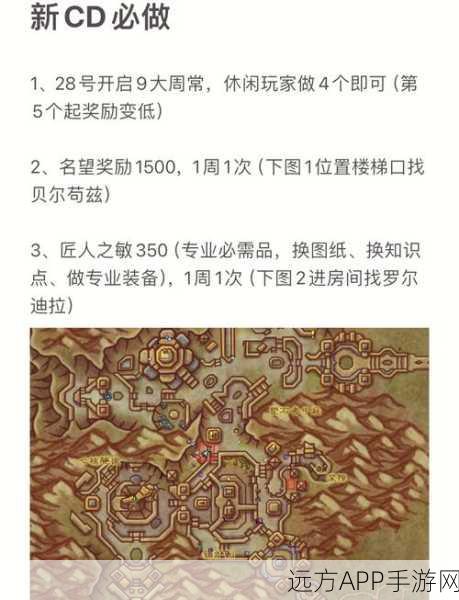 魔兽世界手游版，荣耀堡声望速升秘籍，揭秘高效荣誉获取途径