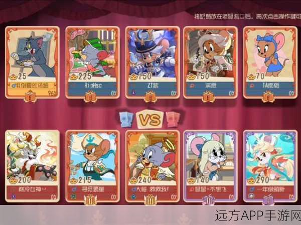 揭秘猫和老鼠比赛服,精彩赛事背后的账号与密码获取途径
