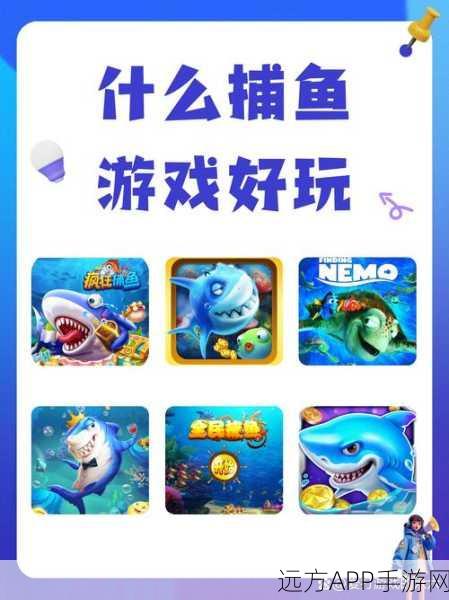 极限捕鱼下载_以捕鱼为核心主题的游戏