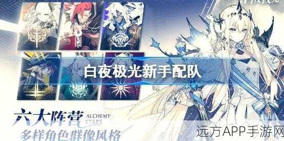 白夜极光，顶尖贡霞阵容搭配策略与实战解析