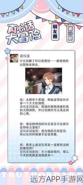 光与夜之恋真心话大冒险活动详情揭秘，浪漫心跳即将开启！