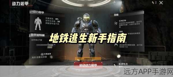 和平精英地铁逃生模式上线时间揭秘，刺激战场新玩法即将震撼登场！