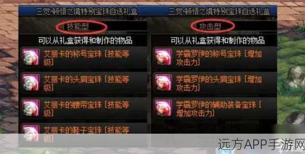 DNF手游深度解析,精神卡片与精神宝珠全攻略