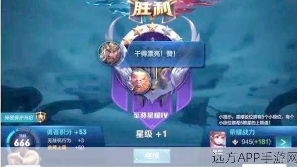 王者荣耀段位晋升秘籍，勇者积分新规则深度剖析与实战攻略
