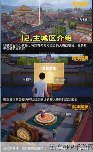 和平精英新机制揭秘,隐藏盒子与革新拾取,打造极致竞技体验!