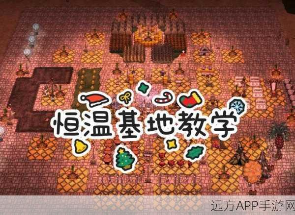 饥荒联机版地板寻找攻略，打造梦幻家园的必备指南