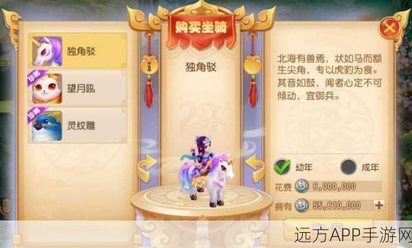 梦幻西游手游坐骑装备获取全攻略