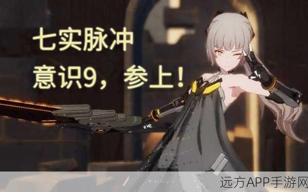战双帕弥什七实·脉冲武器选择全攻略，打造最强构造体！