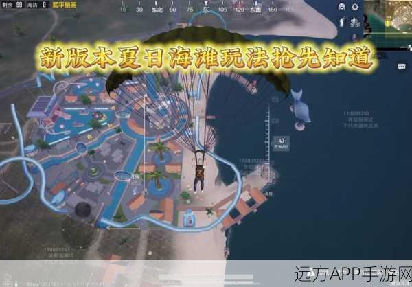 和平精英全新地图度假村上线时间揭晓，精彩细节抢先看！