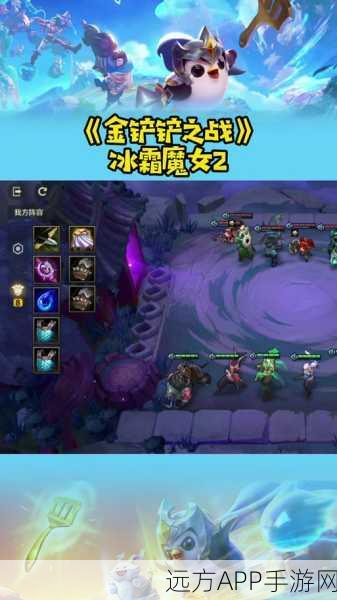 金铲铲之战深度攻略，冰霜魔女第三关必胜战术与精英阵容揭秘