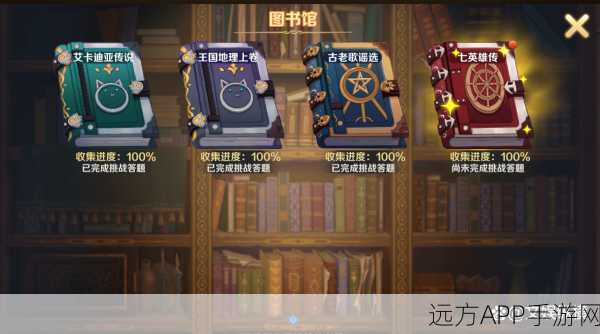 探秘龙之国，图书馆珍稀藏书全攻略，解锁隐藏成就！