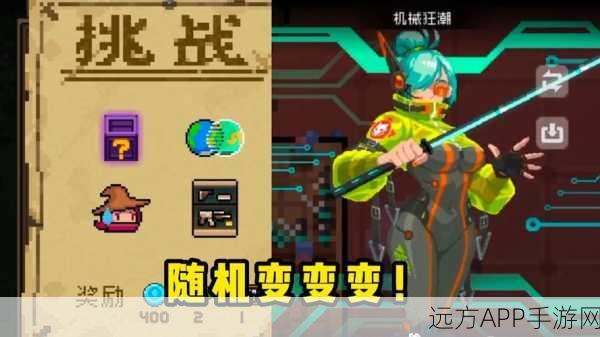 元气骑士新揭秘,既视感因子如何重塑你的游戏世界