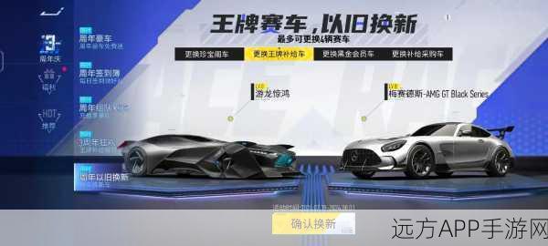 王牌竞速，氮气配置深度解析，赛道称霸必备攻略