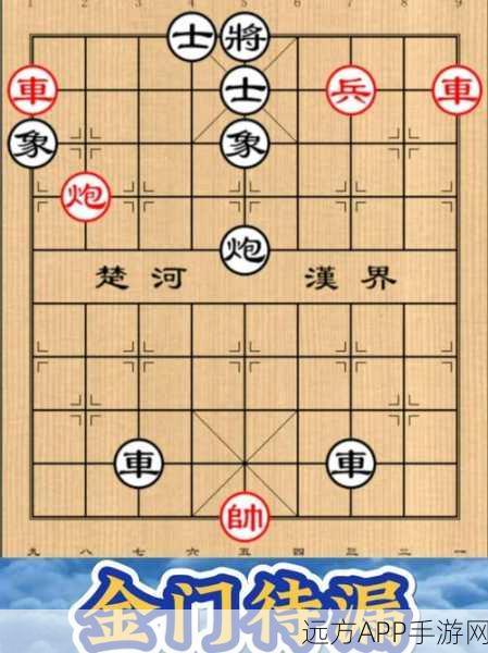 象棋残局挑战，单机版攻略大揭秘，解锁棋海奥秘