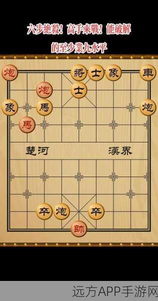 象棋残局挑战,单机版攻略大揭秘,解锁棋海奥秘