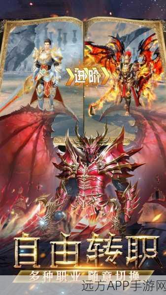 暗黑魔域手游震撼上线，沉浸式魔幻冒险，热血激战一触即发！