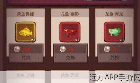 手游攻略，咸鱼之王中珍珠兑换，赤羽VS青龙，哪个更划算？