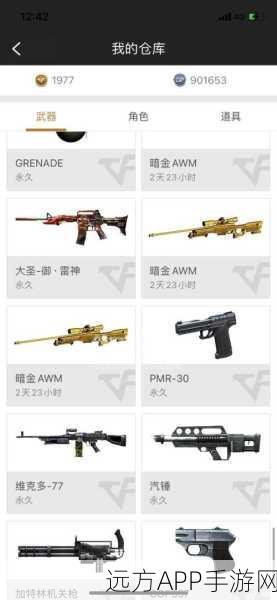 CF手游天龙抽奖秘籍,高效获取珍稀道具的实战攻略