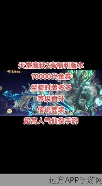神道仙狱手游下载-福利超级好的仙侠冒险手游