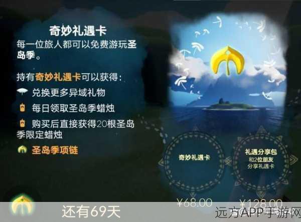光遇手游深度解析，主卡副卡机制全揭秘
