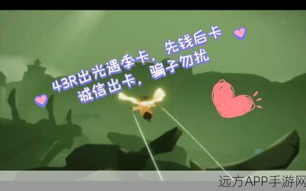 光遇手游深度解析,主卡副卡机制全揭秘