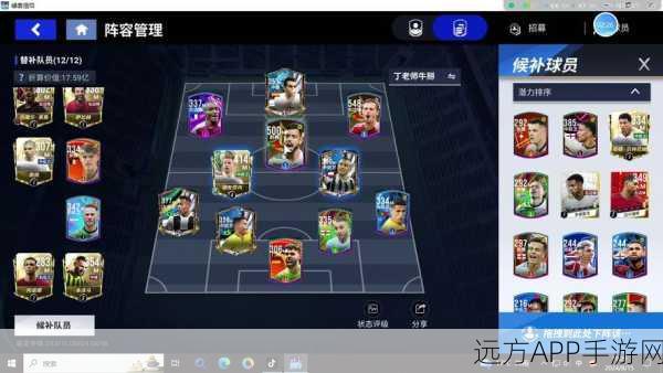 绿茵信仰深度解析，典藏球员璀璨登场，绿茵赛场谁主沉浮？
