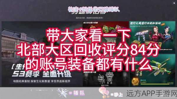 CF手游回收站记录查询全攻略，轻松找回你的游戏资产