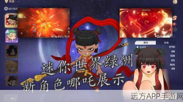 掌中乐园新纪元,迷你世界全国创意大赛燃爆来袭!