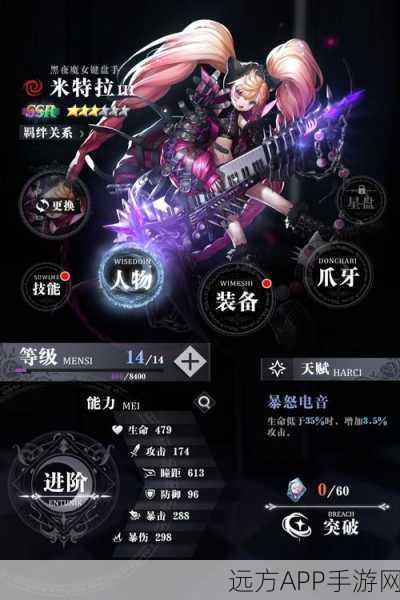 爆裂魔女深度解析，治疗回血魔女全揭秘
