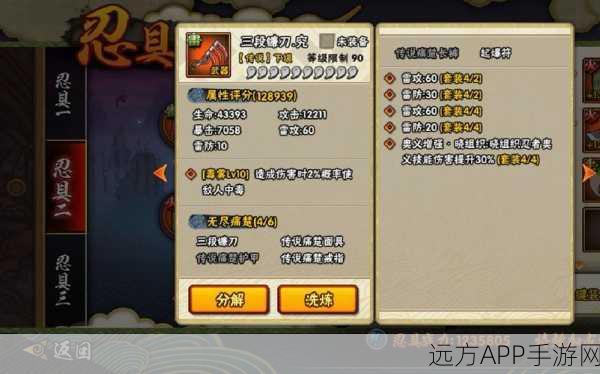 火影忍者手游,刃具获取终极攻略,深度剖析与实战技巧大揭秘