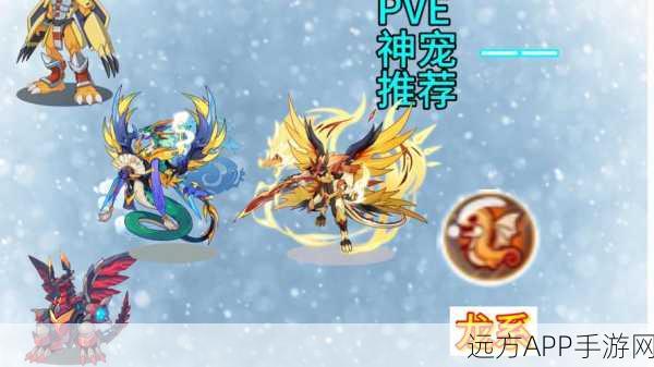 洛克王国神宠争霸,揭秘极品神宠排行,深度探索宠物养成新纪元