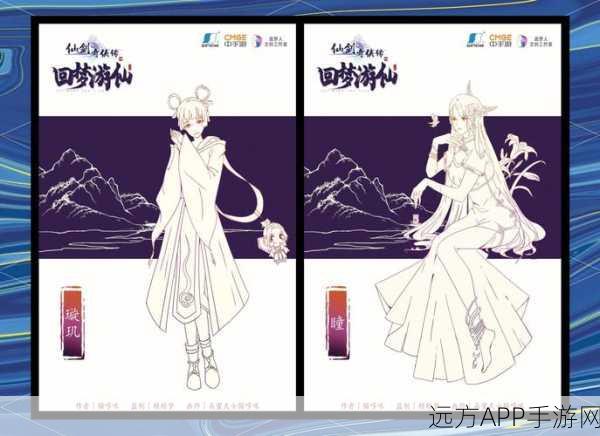 改写,仙剑奇侠传手游大赛,仙女之梦,沉浸式仙侠对决即将开启