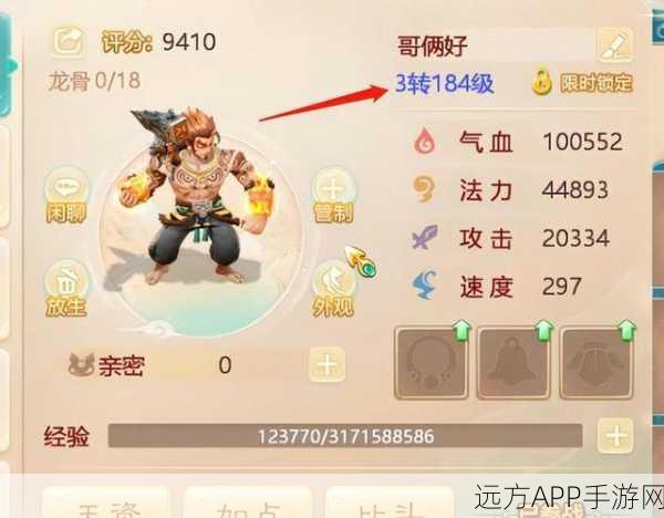 手游对决，大话西游手游中，猴精与迦楼罗王谁更胜一筹？