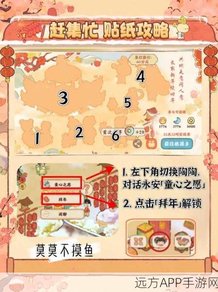 桃源乡花朝节盛况,花市贴纸全收集攻略大揭秘