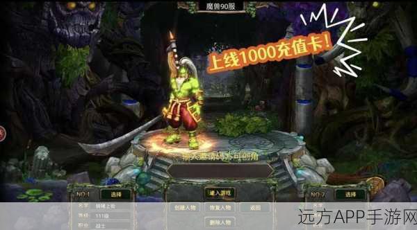 传奇世界3D手游，法师符文终极攻略，解锁最强战力组合！