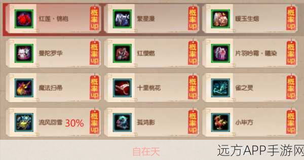倩女幽魂手游，揭秘商城坐骑转换朱雀精魄与朱雀的惊人概率！
