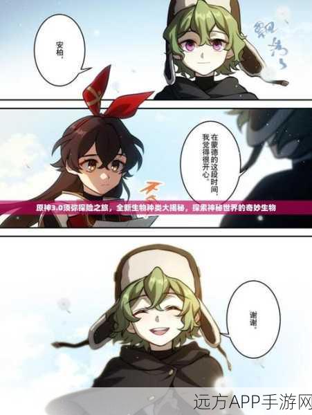 原神，探索神秘世界的奇幻之旅