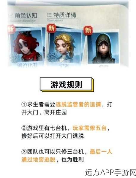 深度解析，第五人格副本全攻略，助你成为逃生大师！