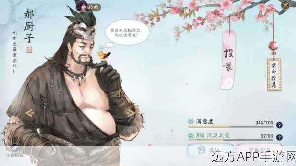 天涯明月刀手游，独家揭秘！蛋炒饭制作大赛全攻略
