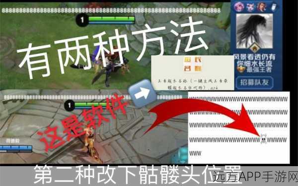 王者荣耀玩家必看，GG修改器实现超长昵称修改教程揭秘