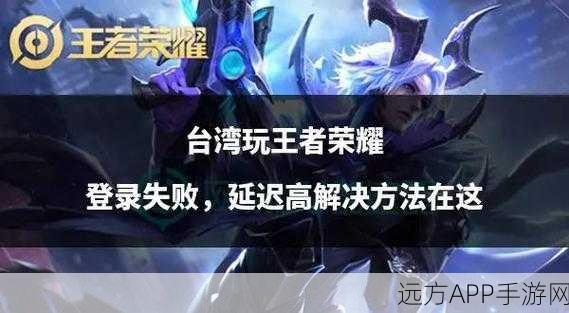 王者荣耀玩家必看，GG修改器实现超长昵称修改教程揭秘