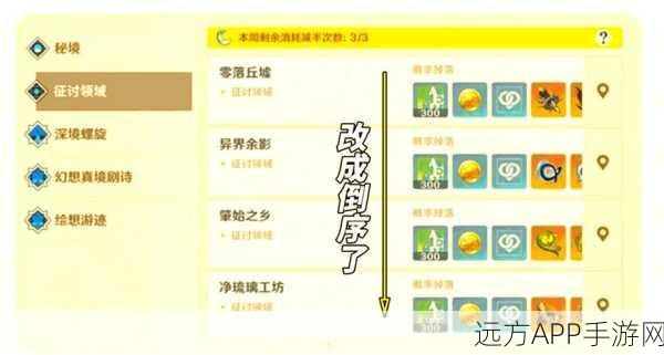 原神回忆终章攻略,解锁隐藏剧情与丰厚奖励的秘诀