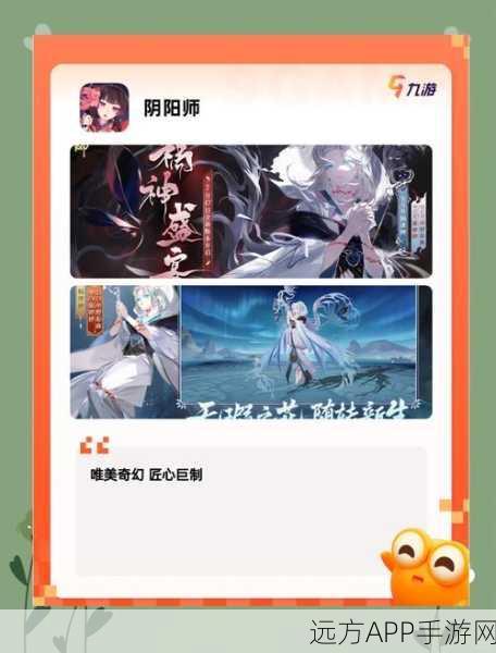 阴阳师巅峰对决,探索段位之巅的荣耀征途与激战瞬间