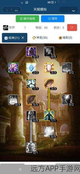 魔兽世界WLK怀旧服，神牧天赋与雕文深度解析，打造治疗之星