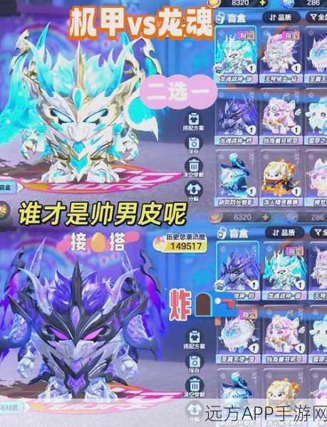 蛋仔派对龙魂战神震撼更新，炫酷新形象与强力技能全揭秘