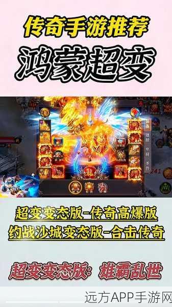 热血复古传奇再现,神话流氓超变手游火爆来袭!