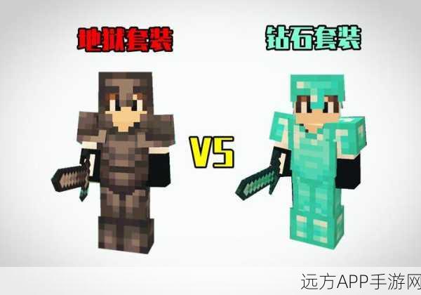 我的世界铠甲合成全攻略，打造你的无敌防护装