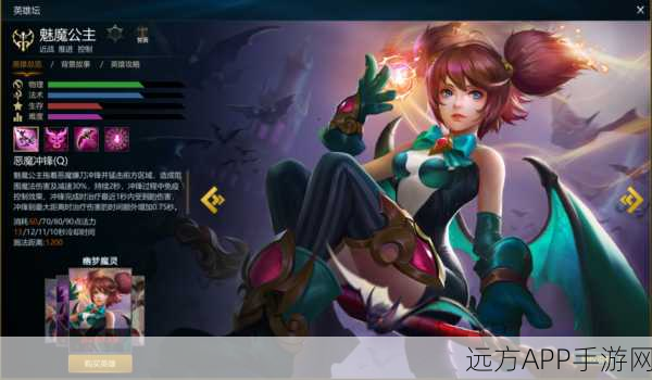 魅魔公主揭秘，英魂之刃中的神秘角色背景与竞技魅力