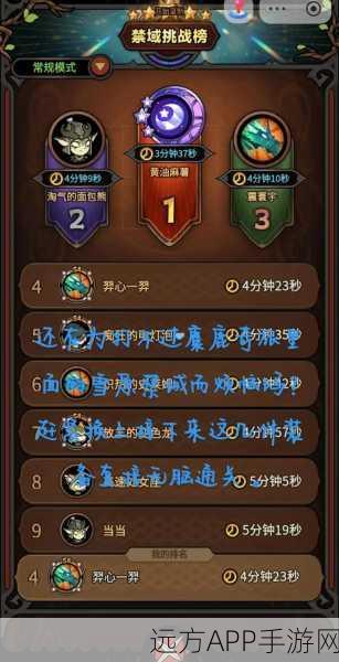 原神迷雾任务全解析,解锁未知世界的终极攻略